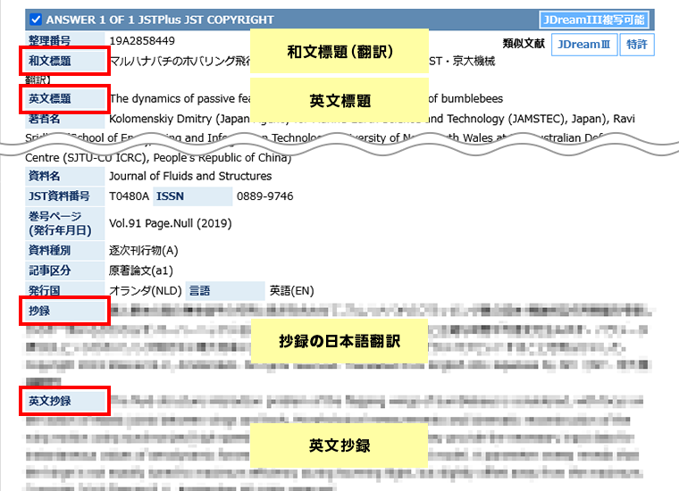 海外の文献も日本語で読めるよ：マンガでわかる文献調査｜JDreamⅢ
